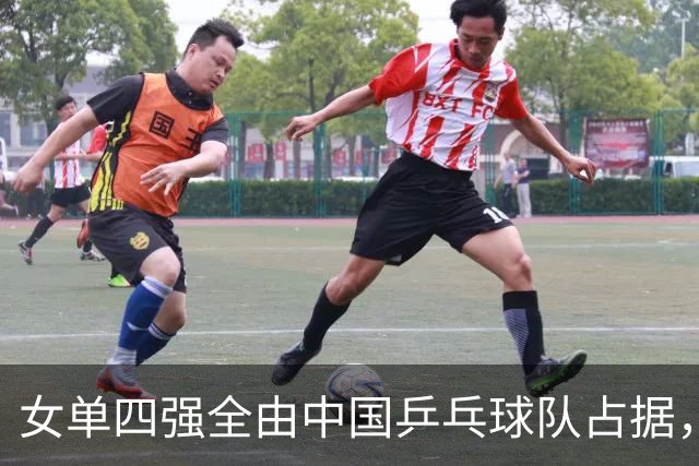 女单四强全由中国乒乓球队占据，陈熠以4-0战胜对手